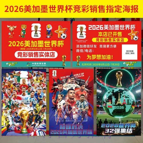 2026世界杯投注新入口正式上线 2026世界杯投注新入口正式上线