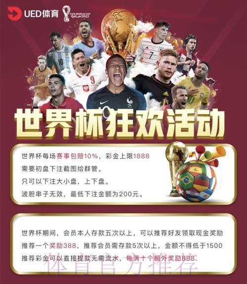 权威可信的世界杯投注APP下载指南 权威可信的世界杯投注APP下载指南