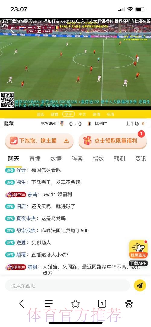 权威可信的世界杯投注APP下载指南 权威可信的世界杯投注APP下载指南