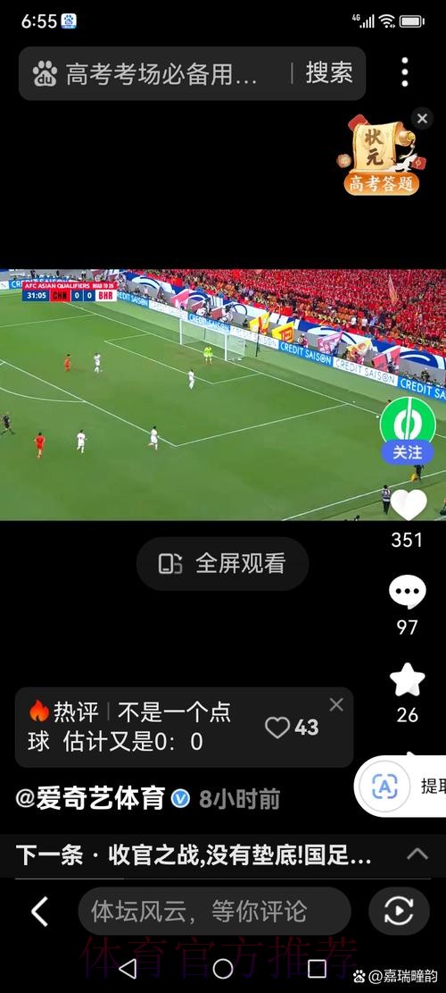 如何识别世界杯滚球的正规官方平台 如何识别世界杯滚球的正规官方平台