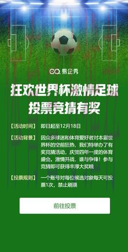 权威推荐:世界杯竞猜平台哪家最值得信赖? 权威推荐:世界杯竞猜平台哪家最值得信赖?