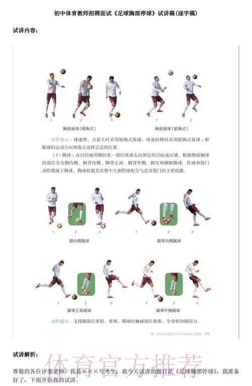 揭秘世界杯滚球的官方安保策略