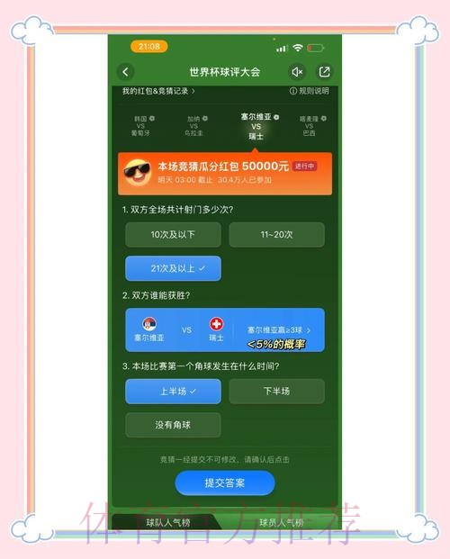 官方正版世界杯竞猜APP,立即下载,尽情畅玩 官方正版世界杯竞猜APP,立即下载,尽情畅玩